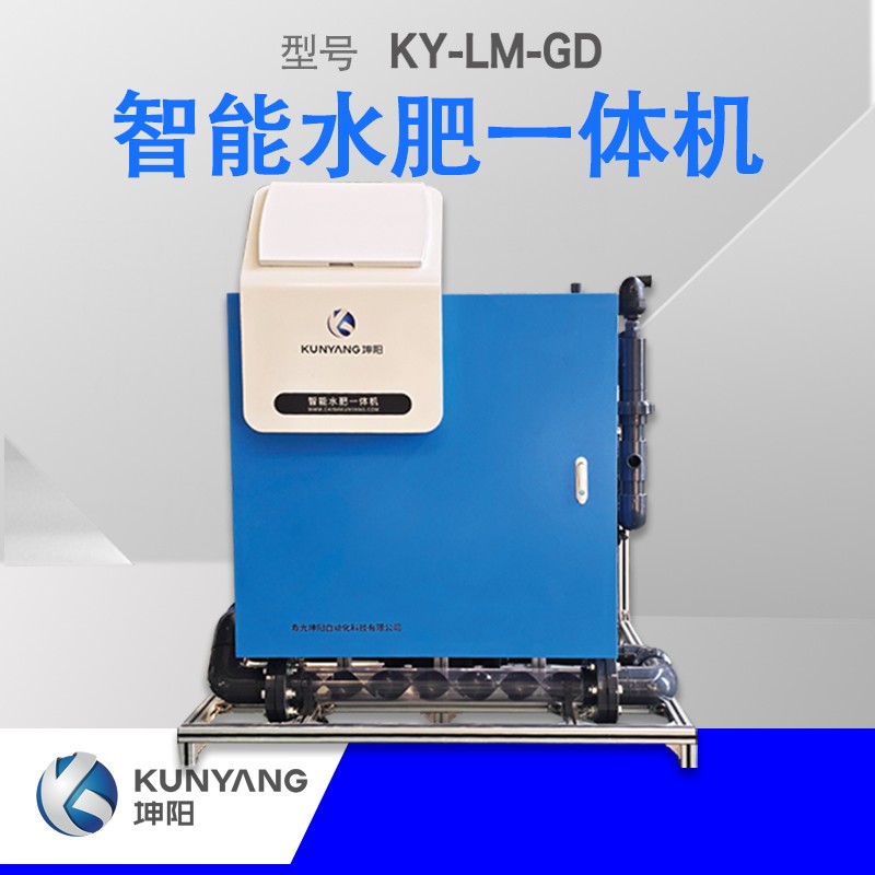 水肥一体机KY-LM-GD